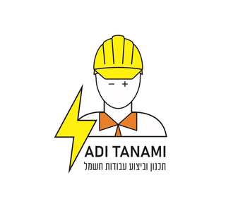 עדי תנעמי שירותי חשמל